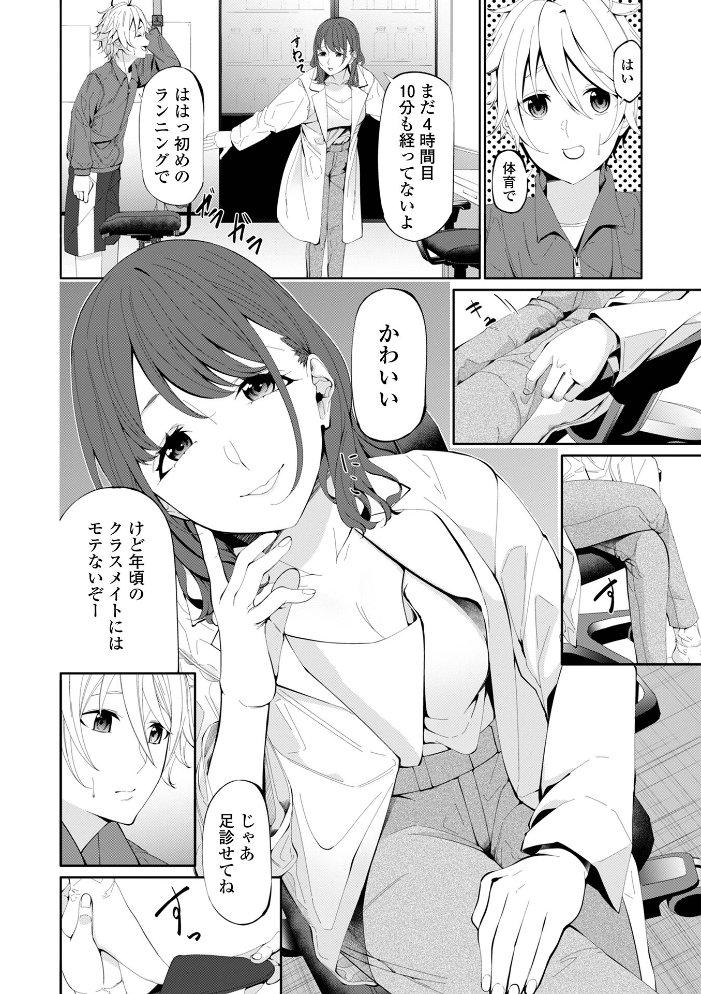 コミック刺激的SQUIRT!! Vol.71 【仁志田メガネ 逆又練物 黒咲俊 でんぱゆっくり 吉田鳶牡 ホノオノ 一水社編集部 hentai アダルト漫画】 サンプル画像