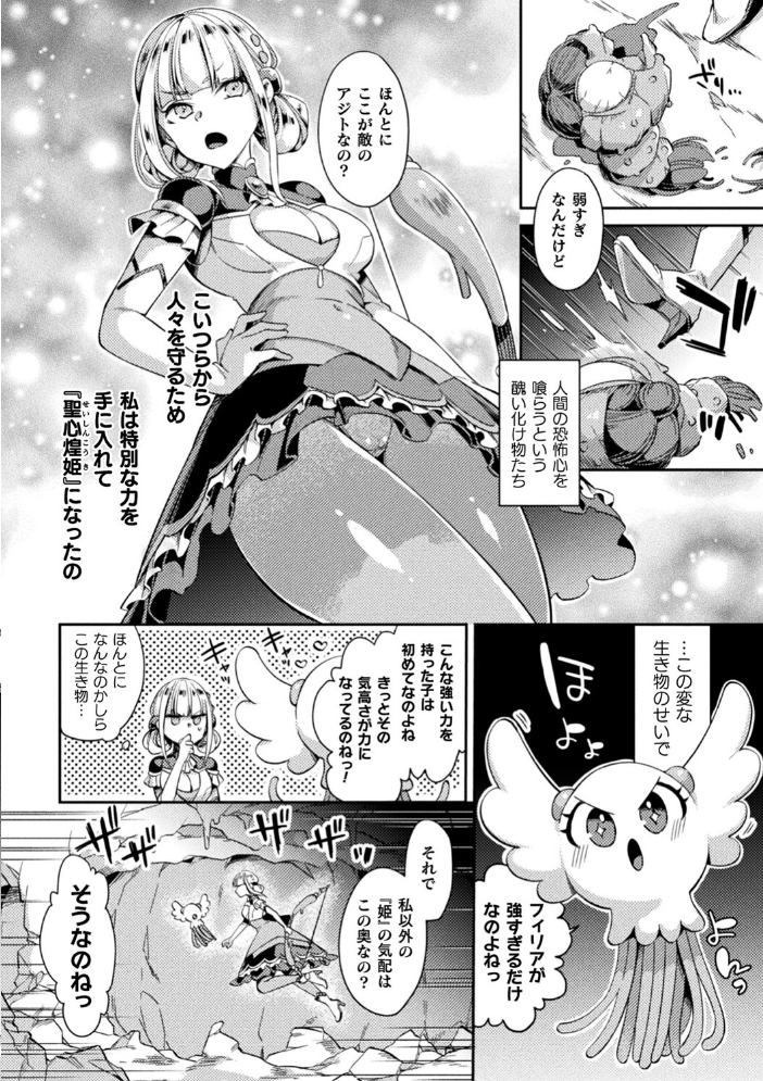 敗北オルガズム 【山梨ユウヤ hentai アダルト漫画】 サンプル画像