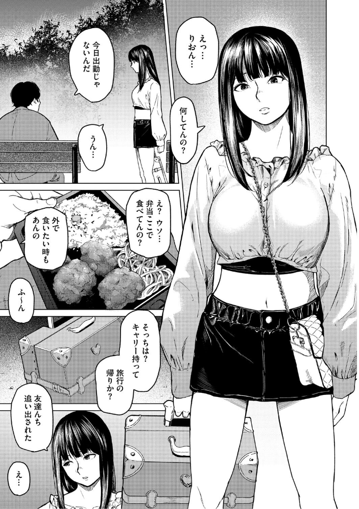 裏本 下 【裏筋侍 hentai アダルト漫画】 サンプル画像