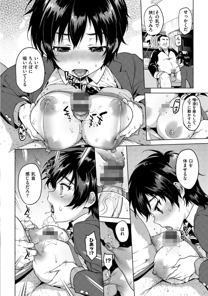 むちゃBOX 【むちゃ hentai アダルト漫画】 サンプル画像