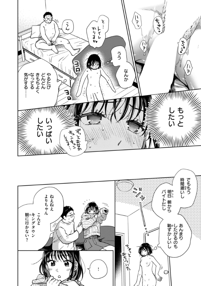 だって発情しちゃうから【デジタル版限定おまけ付き】 【どらのやま hentai アダルト漫画】 サンプル画像