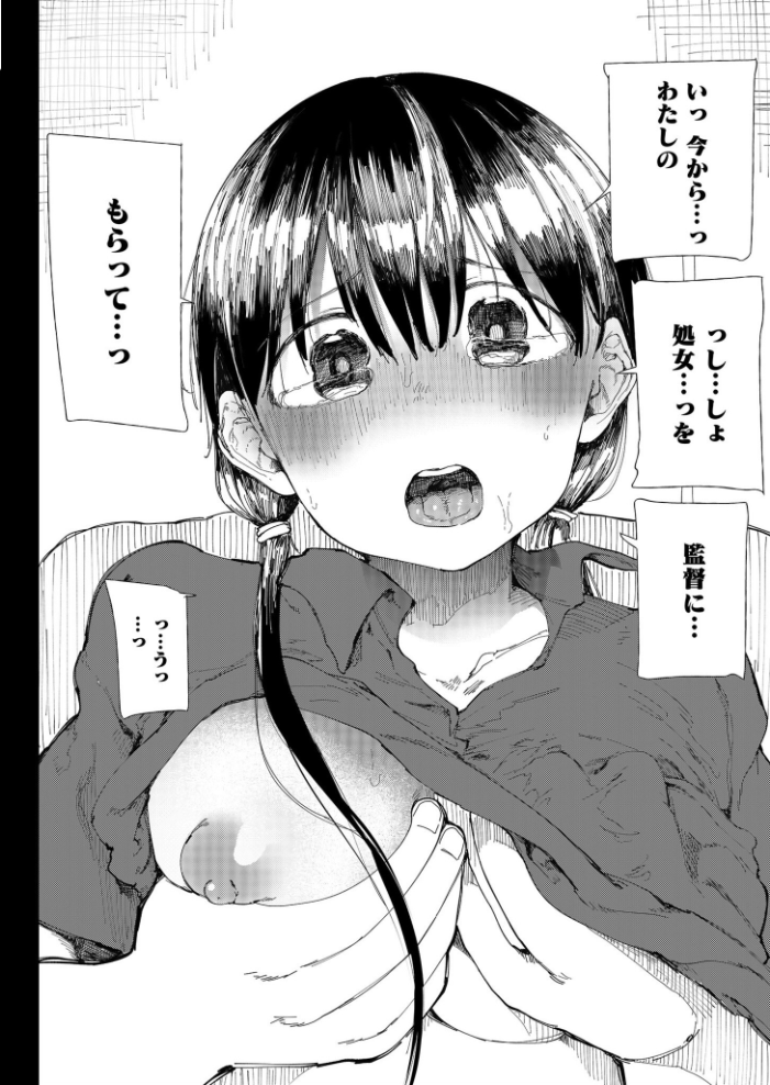 【FANZA限定特装版】〇□学園野球部〜真夏の合宿中に種付けされる女子マネージャーたち〜 【18禁】 【どえむたん hentai アダルト漫画】 サンプル画像