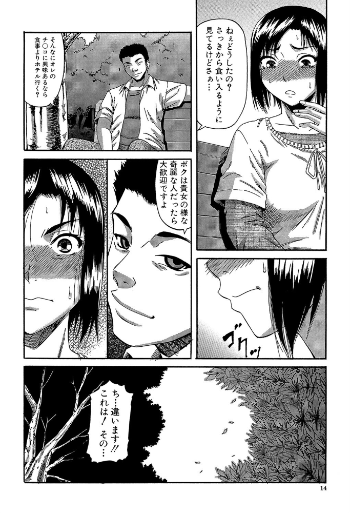オルガスムス依存症【1話立ち読み付き】 【成島ゴドー MUJIN編集部 hentai アダルト漫画】 サンプル画像
