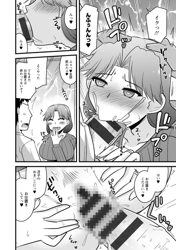 年上カノジョの堕とし方 【神宮小川 hentai アダルト漫画】 サンプル画像