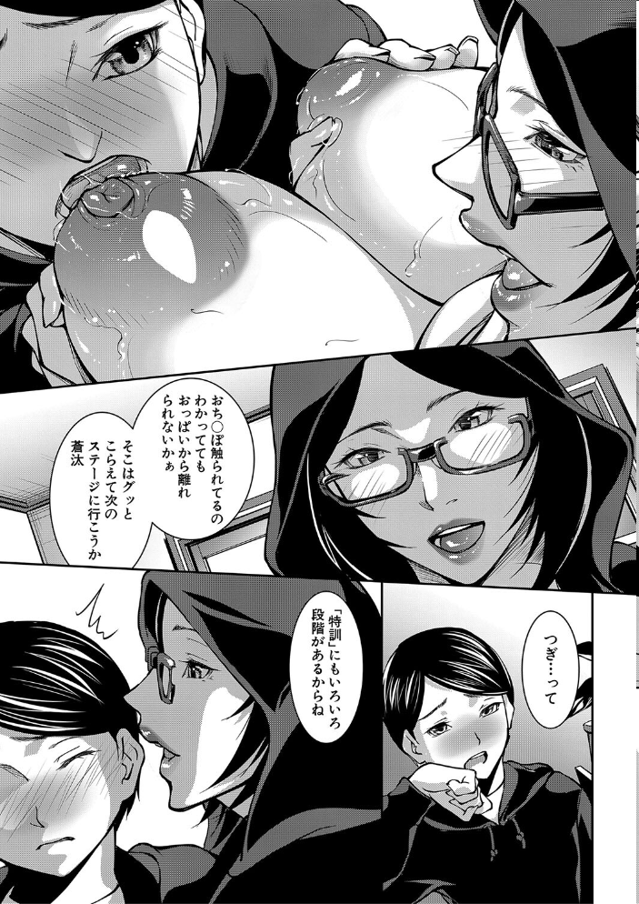お姉ちゃんの卑猥な巨乳輪【1話試し読み付き】 【青妬かげ MUJIN編集部 hentai アダルト漫画】 サンプル画像