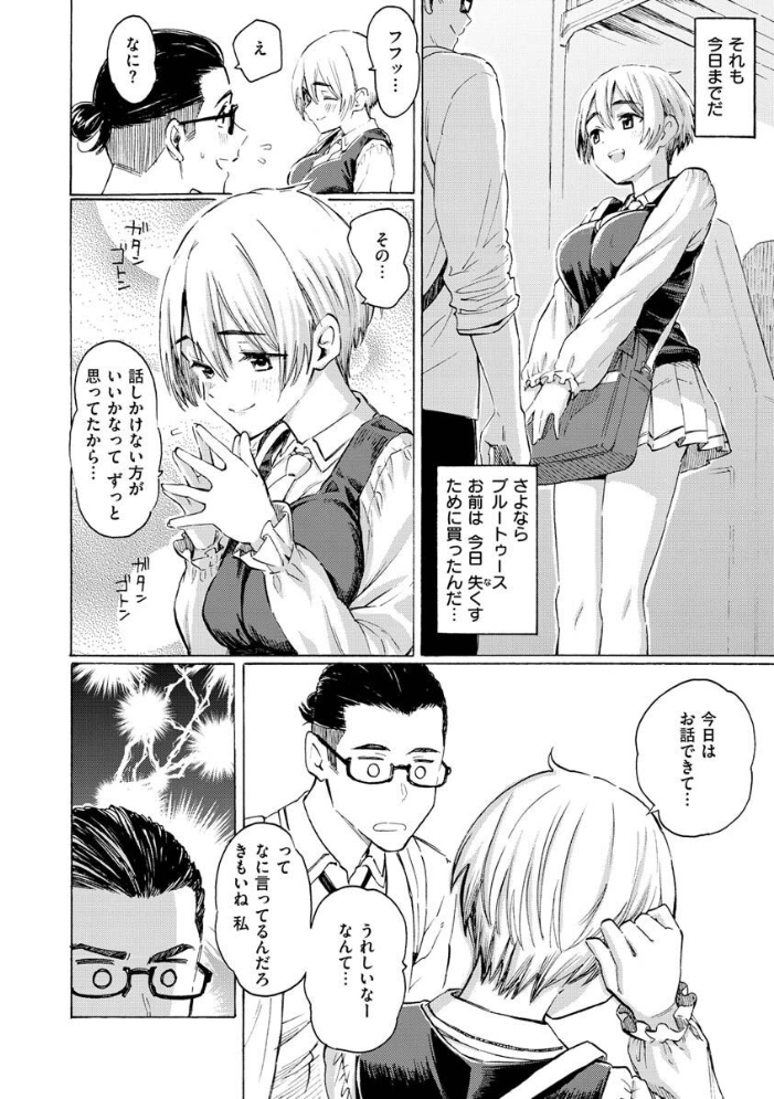花 flowers 【藤丸 hentai アダルト漫画】 サンプル画像