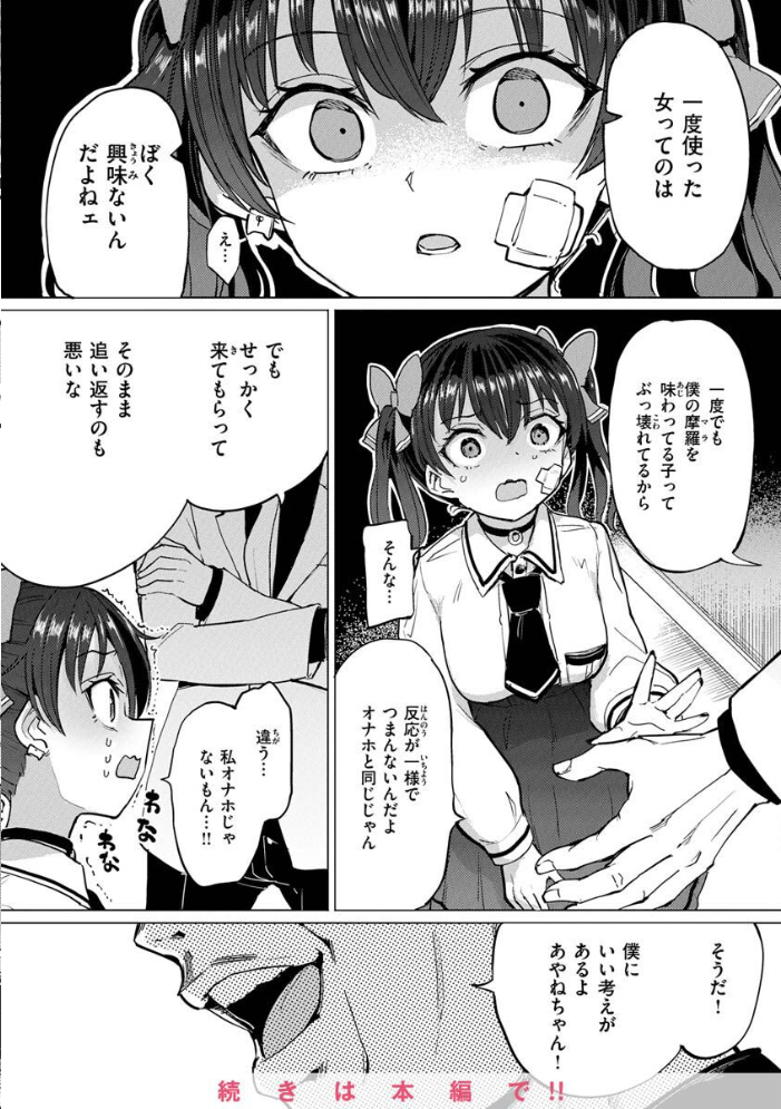 Pet Girl【単行本版】 【あおむし hentai アダルト漫画】 サンプル画像