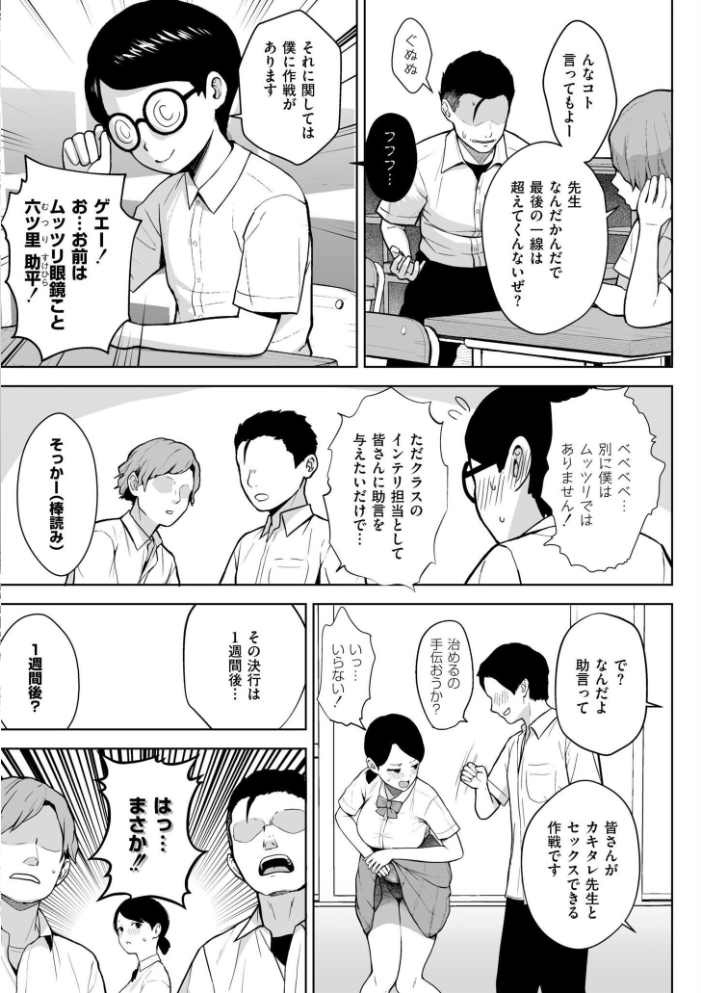 3年イカ組カキタレ先生complete 【ヂイスケ COMIC快艶編集部 hentai アダルト漫画】 サンプル画像