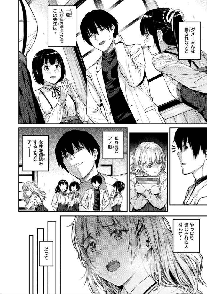 欲しがりッ娘 【さじぺん hentai アダルト漫画】 サンプル画像