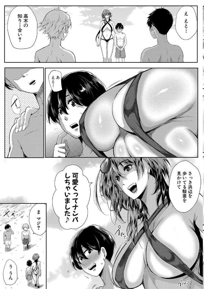 乳惑-璃帆色に染まる夏-【1話試し読み付き】 【遠峰犬玉 MUJIN編集部 hentai アダルト漫画】 サンプル画像