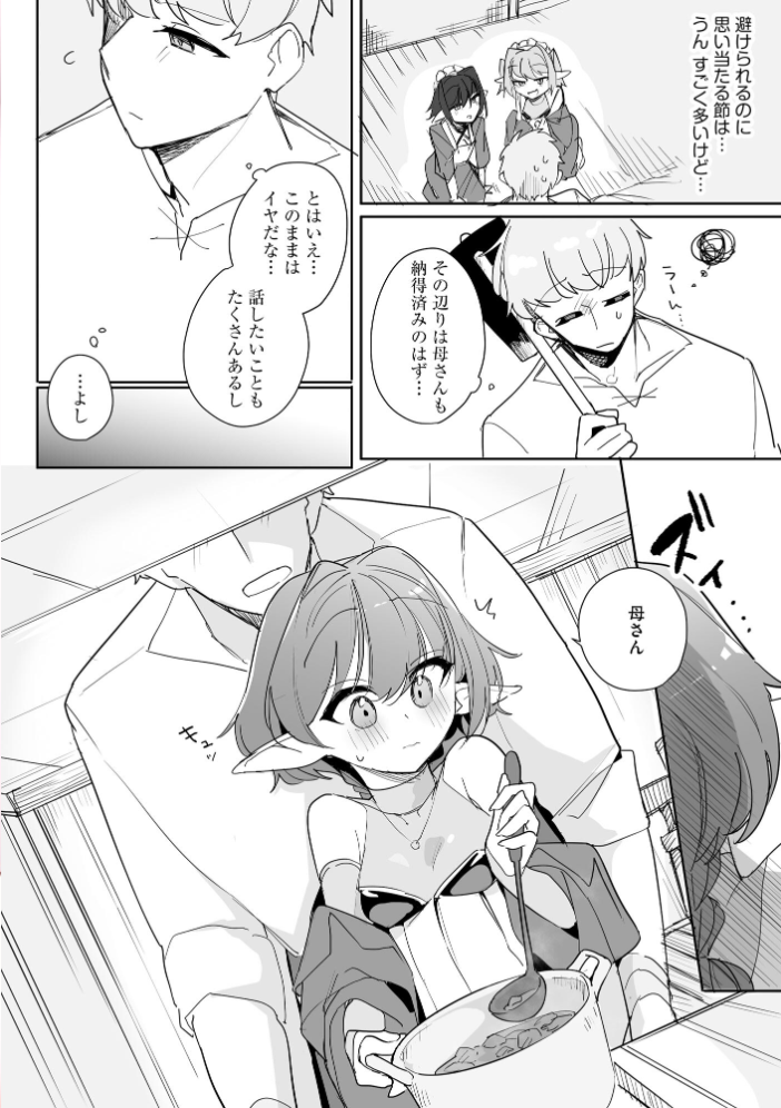 サイベリアplus Vol.50 【スガラ 須影 ぬま ぎヴちょこ 伊駒一平 OUMA 縦縞キタ 山瀬ゼン ずっと前からだるい。 hentai アダルト漫画】 サンプル画像