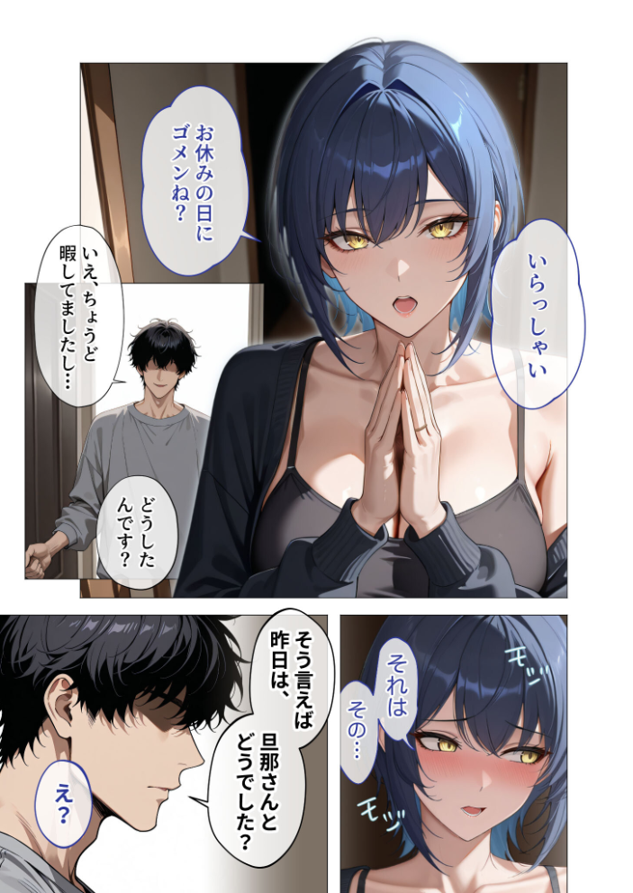 真っ白な花嫁が性愛に堕ちるまで(3)〜先輩、俺だけのモノになってよ〜【hentai エロ漫画】 サンプル画像