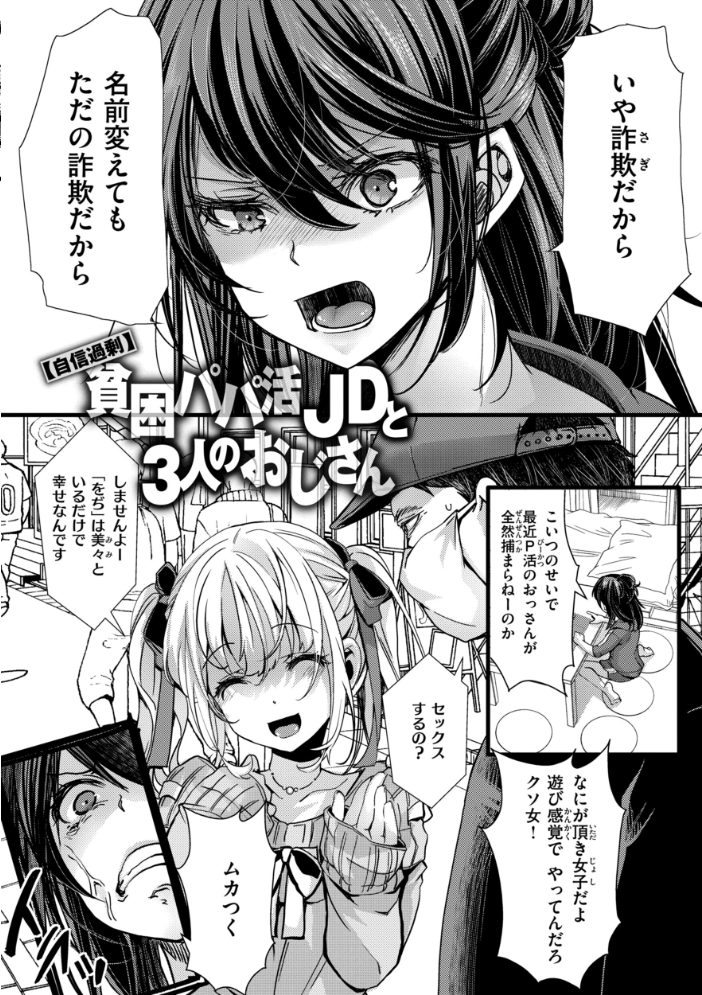 舐めプ女わからせマニュアル【デジタル版限定おまけ付き】 【hal hentai アダルト漫画】 サンプル画像