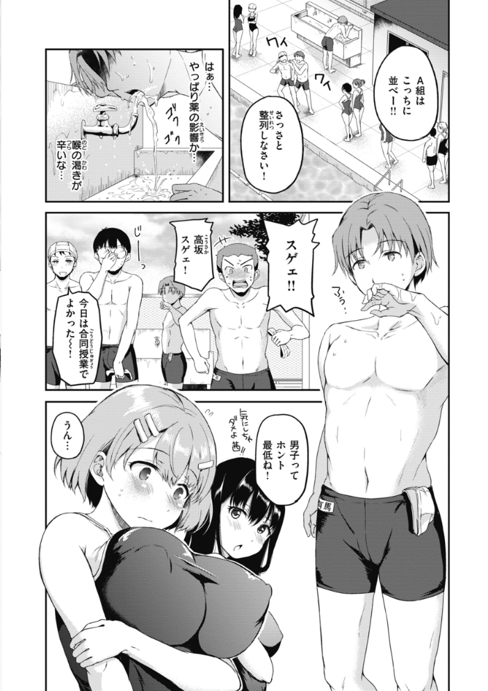 臨床学園 【姫野こもも hentai アダルト漫画】 サンプル画像