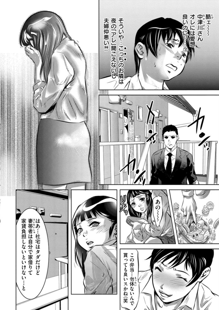 人妻姦堕ち録 【鬼窪浩久 COMIC快艶編集部 hentai アダルト漫画】 サンプル画像