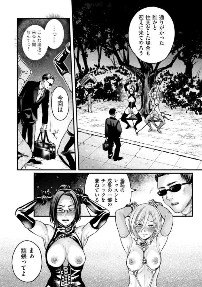 接待妻熟成【デジタル版限定特典付き】 【はせべso鬱 hentai アダルト漫画】 サンプル画像