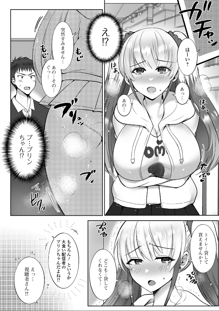 黄金のソナタXXXその二十六 【YOSHITORA 早乙女もんどのすけ 浮舟籤 屑霧餅 いトう 成瀬川あおば 酢味噌の人 TAMAKIN 一水社編集部 hentai アダルト漫画】 サンプル画像