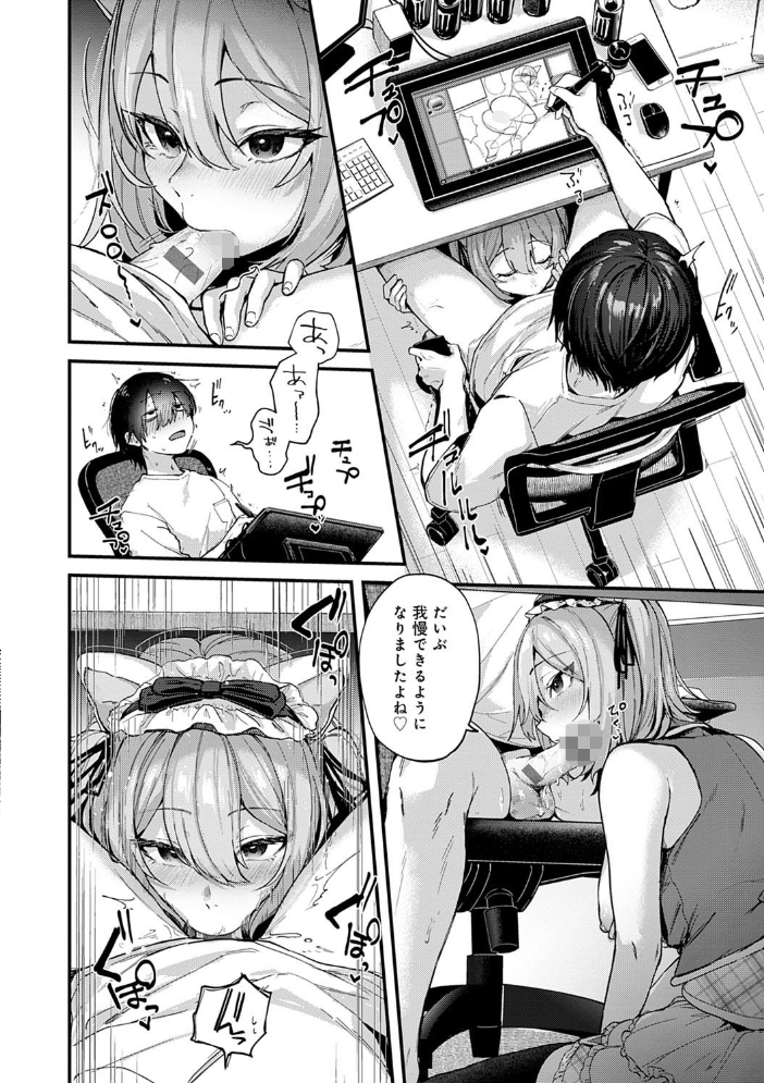 同人作家はコスプレえっちの夢を見るか 【デジタル特装版】 【ごさいじ hentai アダルト漫画】 サンプル画像