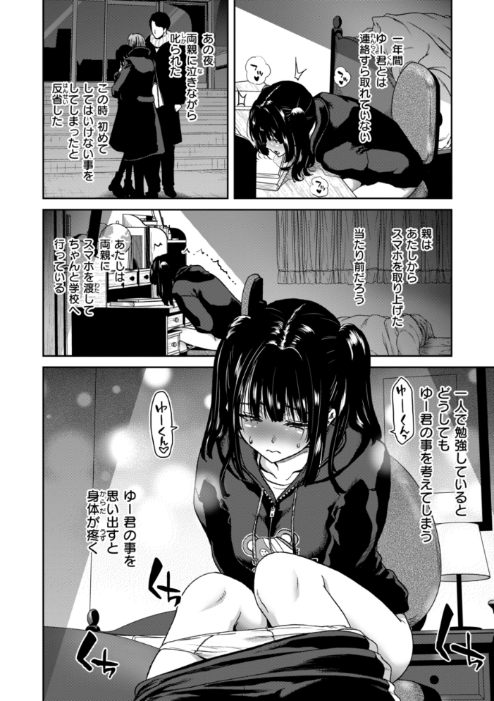君を堕とした証 【堀博昭 hentai アダルト漫画】 サンプル画像