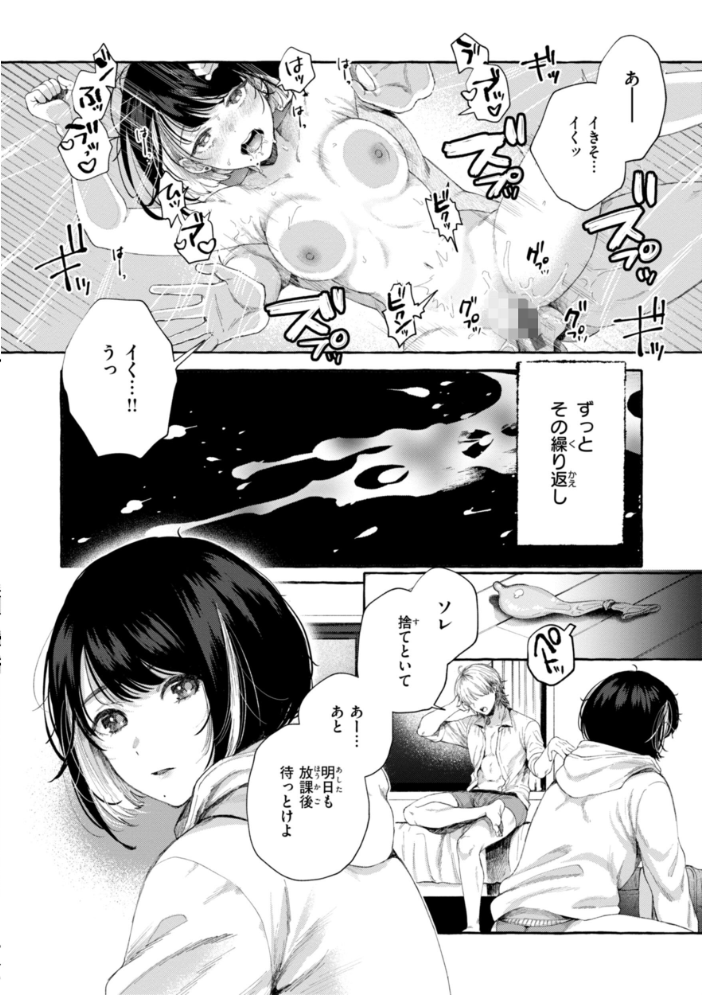 愛を注いで 【背中が尻 hentai アダルト漫画】 サンプル画像