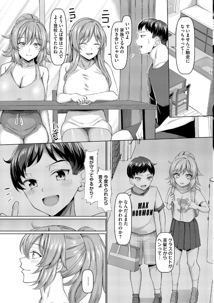 交尾の巣窟 【chin hentai アダルト漫画】 サンプル画像