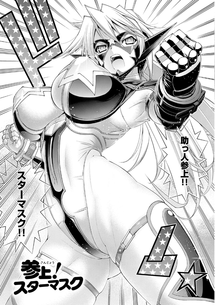 助っ人参上!! 【デジタル特装版】 【らっこ hentai アダルト漫画】 サンプル画像