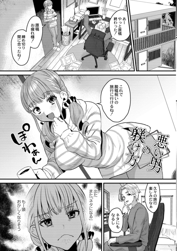 犯し系女子 【右の人みつる COMIC快艶編集部 hentai アダルト漫画】 サンプル画像