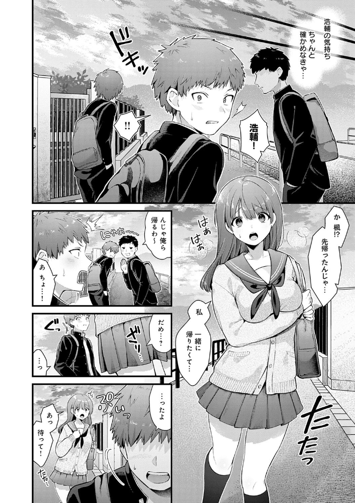 ゆあぴゅあ【デジタル特装版】 【餅田こゆび hentai アダルト漫画】 サンプル画像