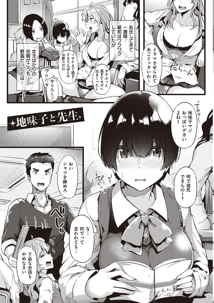 蕩けるカラダは乙女色 【FANZA限定】【デジタル特装版】 【常磐緑 hentai アダルト漫画】 サンプル画像