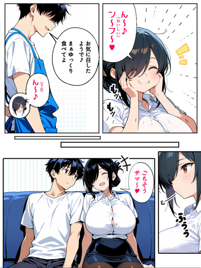上司彼女が堕ちるまで【単話】（1） モザイク版【hentai エロ漫画】 サンプル画像