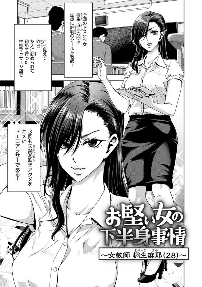 しよっか 破滅SEX 【堀博昭 hentai アダルト漫画】 サンプル画像