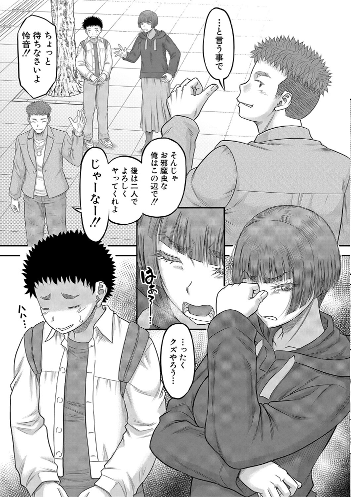 でっかいチ○コで好き放題【1話立ち読み付き】 【成島ゴドー MUJIN編集部 hentai アダルト漫画】 サンプル画像