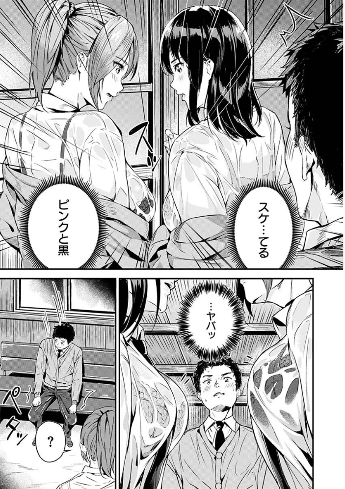 初イキ 【山石18 hentai アダルト漫画】 サンプル画像