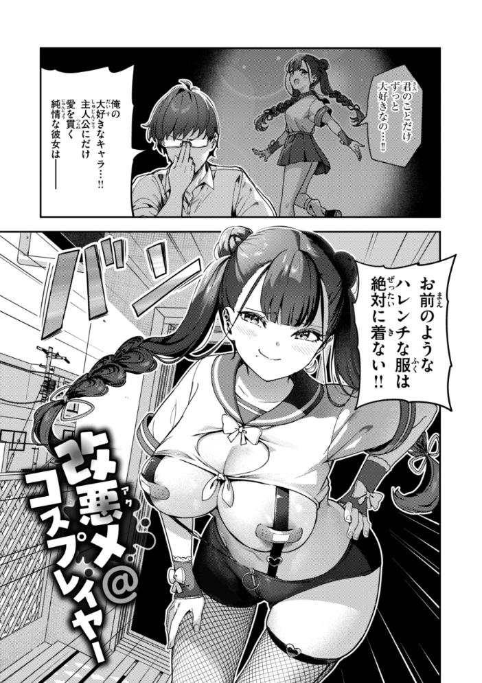 ざんげしゃせ〜 【デジタル版限定おまけ付き】 【いつつせ hentai アダルト漫画】 サンプル画像