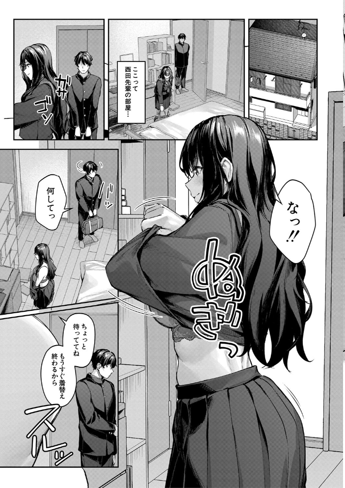 制服は着たままで【1話試し読み付き】 性欲強めは隠し味？ 【りぶつ MUJIN編集部 hentai アダルト漫画】 サンプル画像