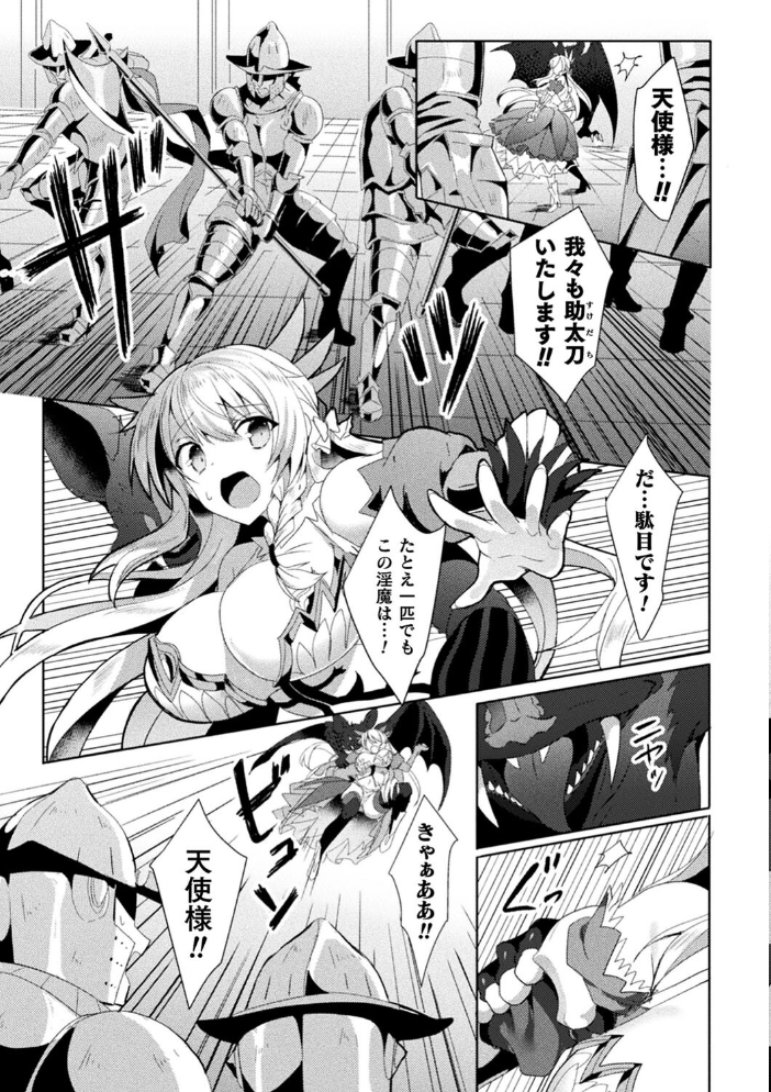 エデンズリッター淫悦の聖魔騎士ルシフェル編 THE COMIC 【恋河ミノル Waffle hentai アダルト漫画】 サンプル画像
