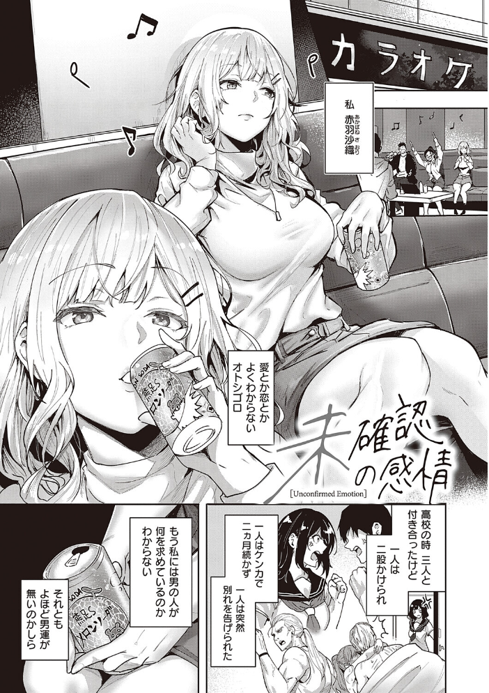本気交尾したいえちえちえちえち女の子【デジタル特装版】 【熊足S hentai アダルト漫画】 サンプル画像