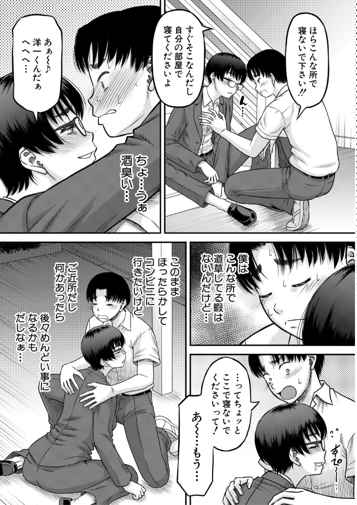 ご近所お姉さんと4Pってマジ!? 【成島ゴドー MUJIN編集部 hentai アダルト漫画】 サンプル画像