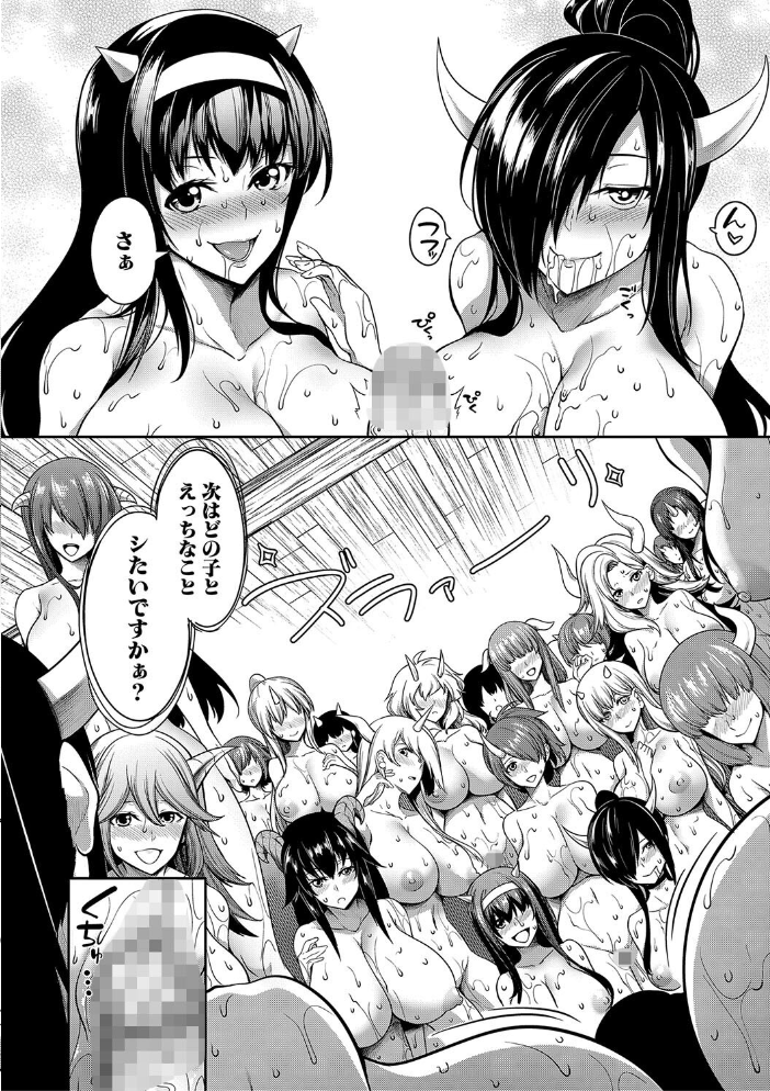おにちちハーレム【1話試し読み付き】 【もみやま MUJIN編集部 hentai アダルト漫画】 サンプル画像