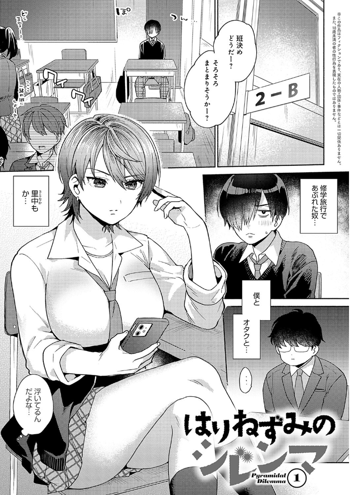 好きだから襲いたい【電子版限定特典付き】 【ももずみ純 hentai アダルト漫画】 サンプル画像