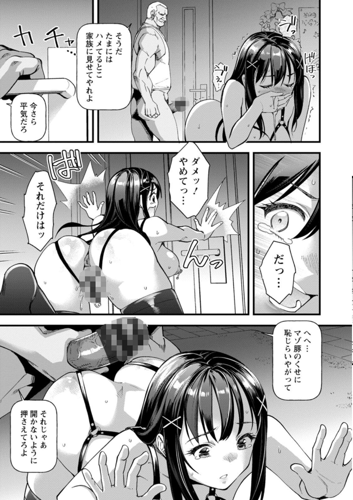 メスの烙淫 【松本痙 hentai アダルト漫画】 サンプル画像