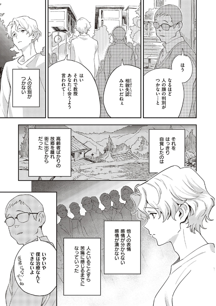 亜種とレゾナンス 【三巷文 hentai アダルト漫画】 サンプル画像