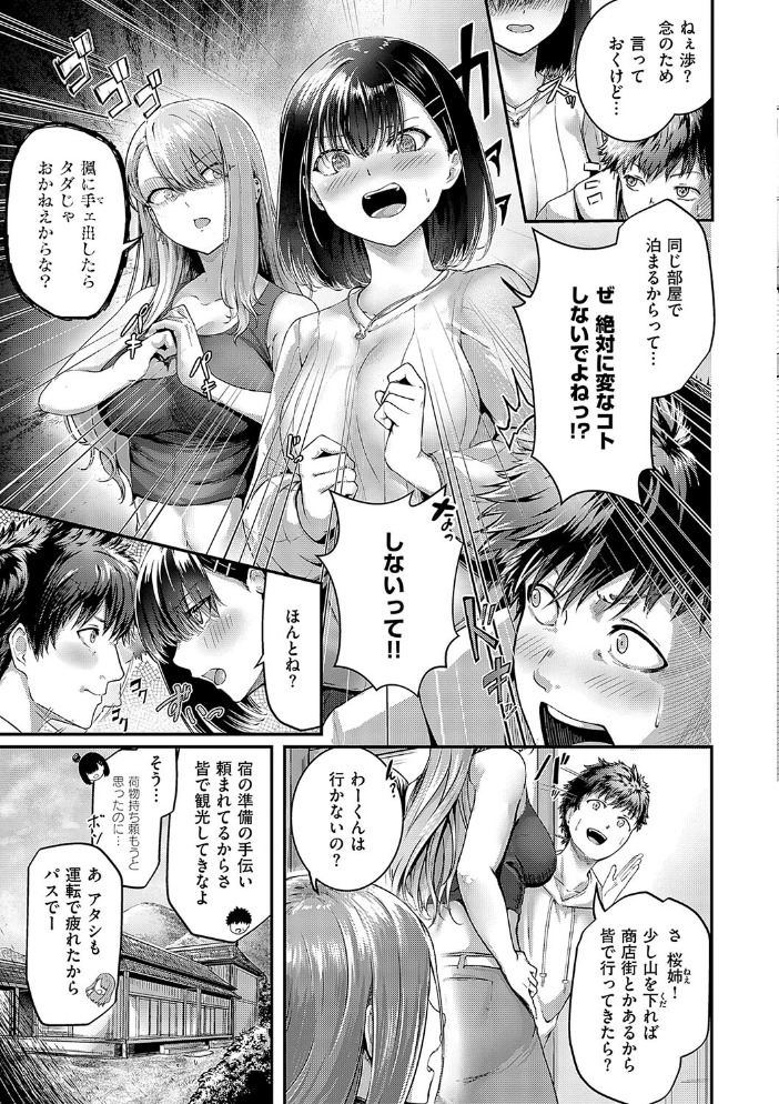 ほろよいラブモーション【デジタル特装版】 【芦名めろう hentai アダルト漫画】 サンプル画像