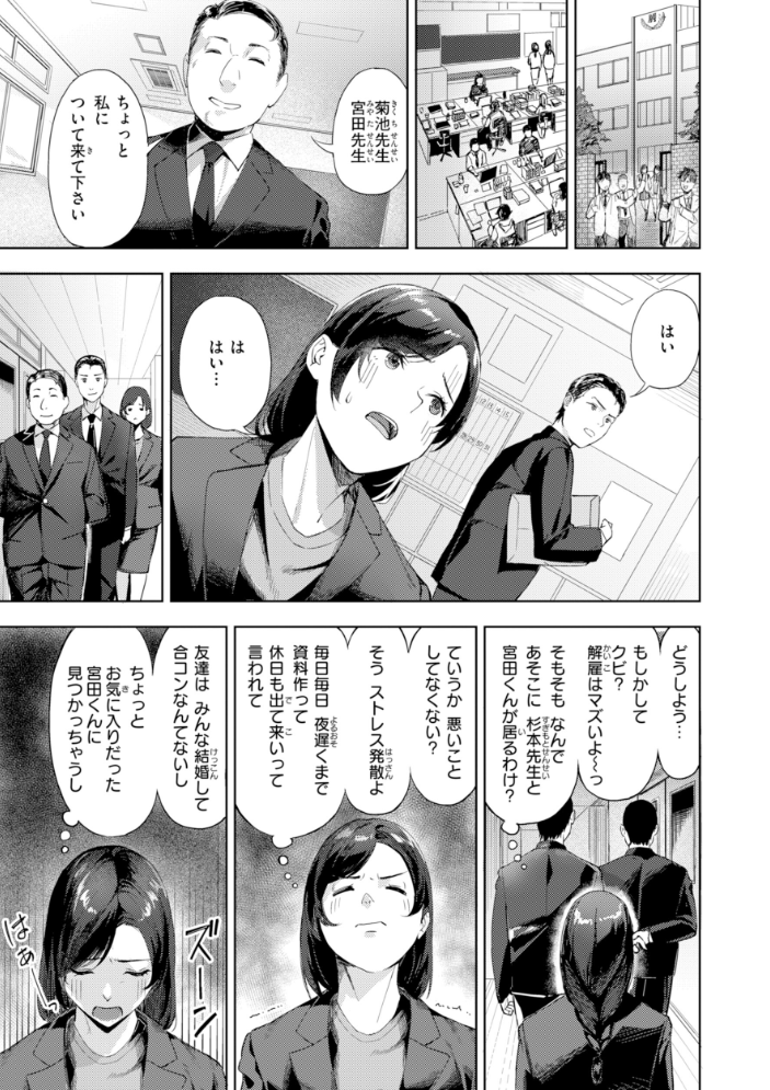 ツー・オン・ワン【デジタル版限定おまけ付き】 【山石18 hentai アダルト漫画】 サンプル画像