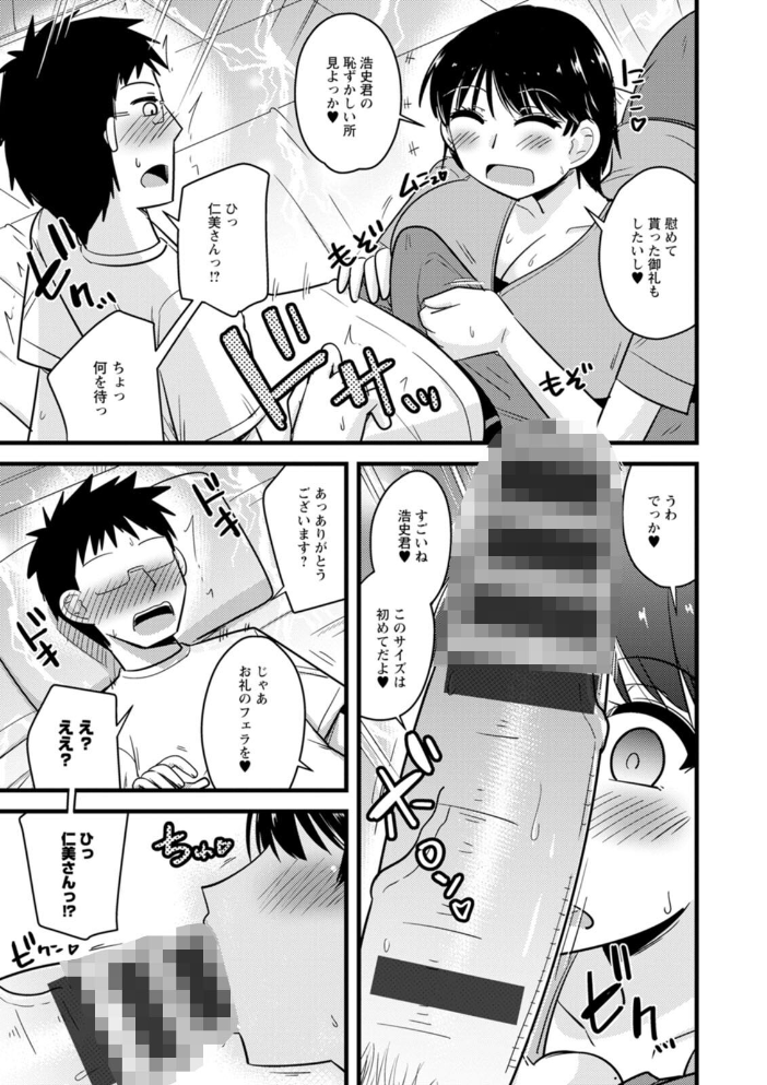 ヤリたい盛りな人妻たち 【神宮小川 hentai アダルト漫画】 サンプル画像