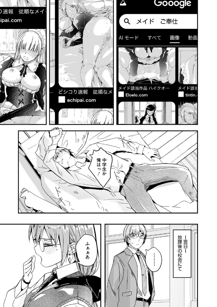 君は輝く月花のように【単行本版】【通常版】 【ぐすたふ hentai アダルト漫画】 サンプル画像