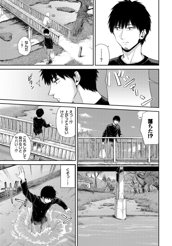 フェチズム VOL.44〜ワンナイト編〜 【うなさか 鉢本 こーり ヤマダユウヤ コミックバベル編集部 鉄山かや hentai アダルト漫画】 サンプル画像