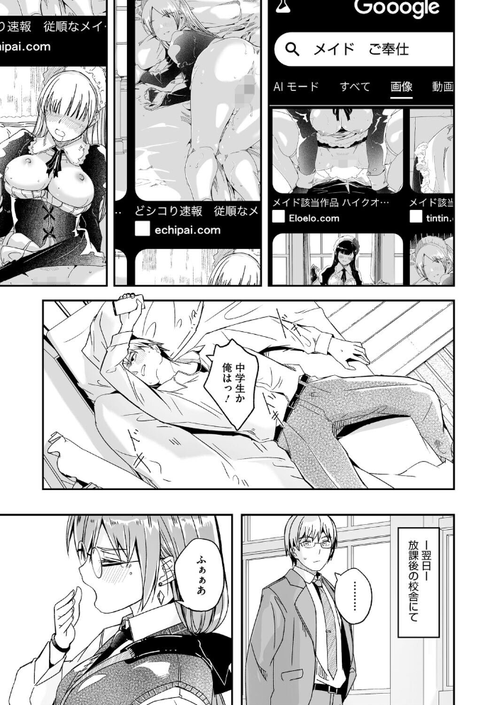 君は輝く月花のように【単行本版】【デジタル特装版】【FANZA限定】 【ぐすたふ hentai アダルト漫画】 サンプル画像