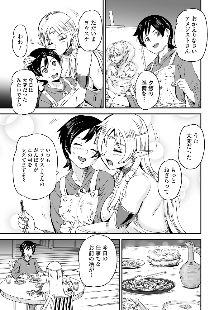 WEB配信転生ものアンソロジー 転生したら交合しちまった件 第9巻 【ももやまかねちち 蒼沼シズマ 八手美以菜 菅野たかし ぱょちょ TAMAKIN 一水社編集部 わいるどきゃっと hentai アダルト漫画】 サンプル画像