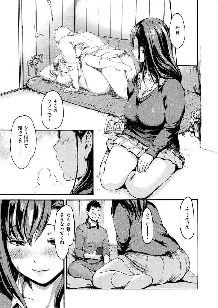 いーむすまみれ 【いーむす・アキ hentai アダルト漫画】 サンプル画像